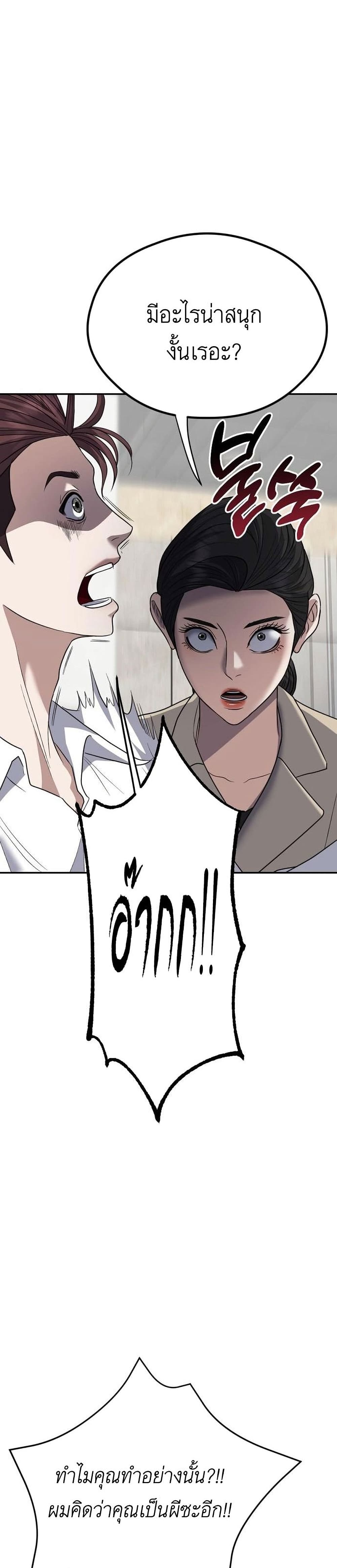 Bad Prosecutor – Sword Showdown 5 02